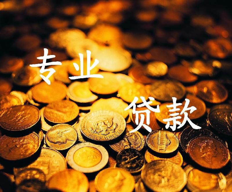 北京无抵押借款企业信贷咨询服务